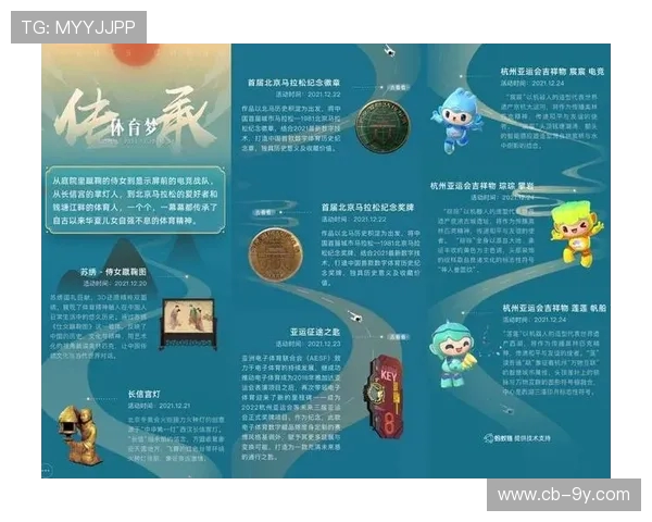 围绕眉山足球协会徽章的文化象征与城市精神传承深度解析之旅 围绕眉山足球协会徽章的文化象征与城市精神传承深度解析之旅