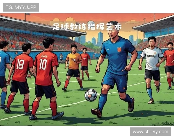 掌握团队配合与战术技巧全面提升足球水平赢得关键比赛胜利