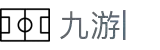 9YOU (九游)·中国唯一指定官方网站
